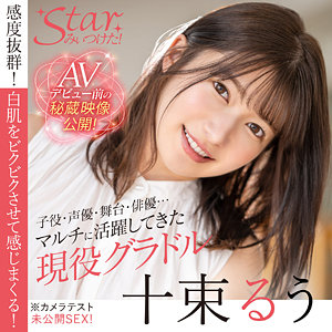 十束るう - Starみぃつけた！ - stzy007 - 素人AV女優判定AI