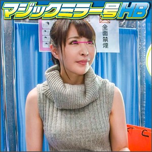 恩田さん - マジックミラー号ハードボイルド - svmm009 - 素人AV女優判定AI