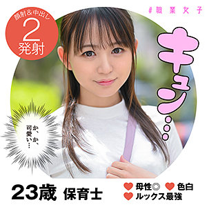 みつき - ＃職業女子 - syj001 - 素人AV女優判定AI