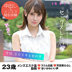 ミズキ - ＃職業女子 - syj005 - 素人AV女優判定AI
