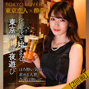 行田望 - 東京恋人酔拳 - tcs001
