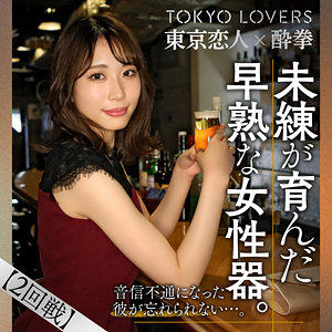 三田つばさ - 東京恋人酔拳 - tcs003 - 素人AV女優判定AI