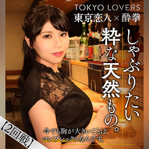 奥沢めぐみ - 東京恋人酔拳 - tcs004 - 素人AV女優判定AI