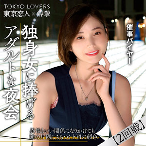 田丸まき - 東京恋人酔拳 - tcs009 - 素人AV女優判定AI