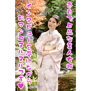 ひびき女将 - 素っぱヌキ！ - tkds047a