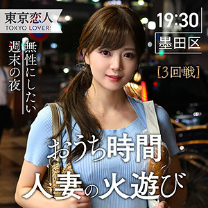 小野ゆうき - 東京恋人 - tkk001