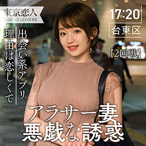 夕菜姫華 - 東京恋人 - tkk004 - 素人AV女優判定AI