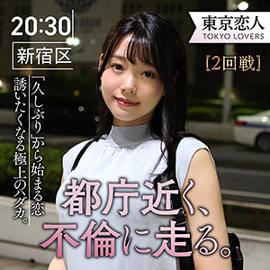 南弘子 - 東京恋人 - tkk006