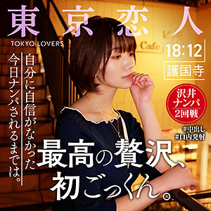 中原眞子 - 東京恋人 - tkk009 - 素人AV女優判定AI