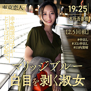 初花みか - 東京恋人 - tkk011
