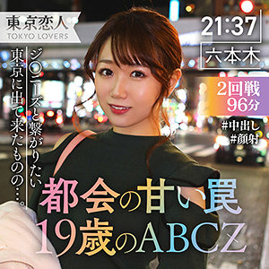 吉川恵那 - 東京恋人 - tkk016 - 素人AV女優判定AI