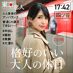 星野仁香 - 東京恋人 - tkk017 - 素人AV女優判定AI
