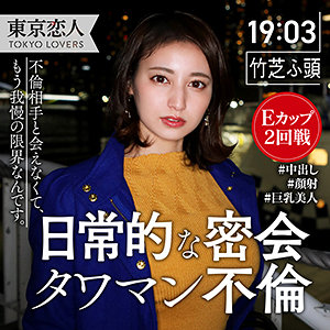 本間つばさ - 東京恋人 - tkk019 - 素人AV女優判定AI