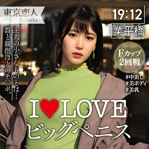 小田あかね - 東京恋人 - tkk021 - 素人AV女優判定AI