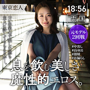白瀬かれん - 東京恋人 - tkk024 - 素人AV女優判定AI