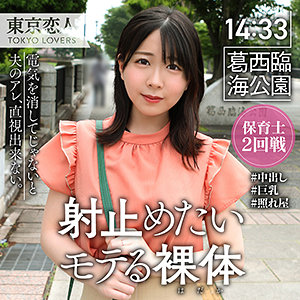 柏原こゆき - 東京恋人 - tkk025 - 素人AV女優判定AI