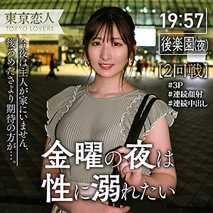 広末祥子 2 - 東京恋人 - tkk030 - 素人AV女優判定AI