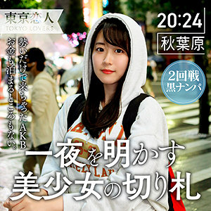 美月あい - 東京恋人 - tkk033 - 素人AV女優判定AI