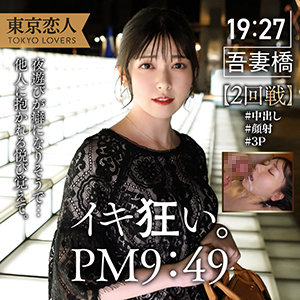 竹内みお 2 - 東京恋人 - tkk038
