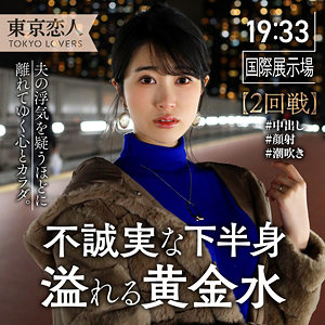伊原まなみ - 東京恋人 - tkk041 - 素人AV女優判定AI