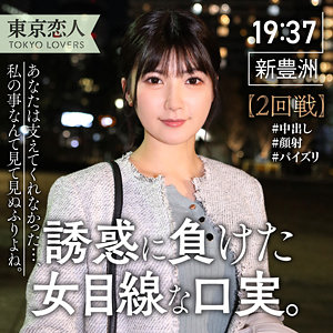 中条ゆかり - 東京恋人 - tkk043 - 素人AV女優判定AI