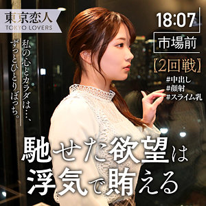 岡本りさ - 東京恋人 - tkk044
