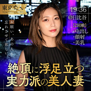 今宮ゆかり - 東京恋人 - tkk050
