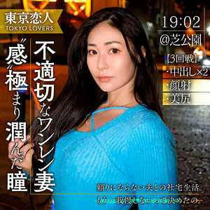 設楽りさ - 東京恋人 - tkk057