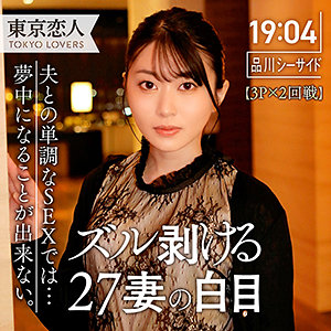 生田ひかり 2 - 東京恋人 - tkk058 - 素人AV女優判定AI