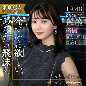 佐藤しおり - 東京恋人 - tkk061