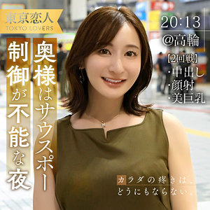 夏目あきな - 東京恋人 - tkk062 - 素人AV女優判定AI