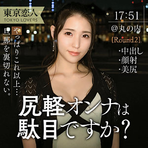 はな - 東京恋人 - tkk063