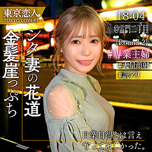 稲村あみ - 東京恋人 - tkk064 - 素人AV女優判定AI