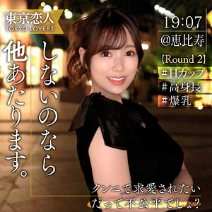 白川せな - 東京恋人 - tkk068