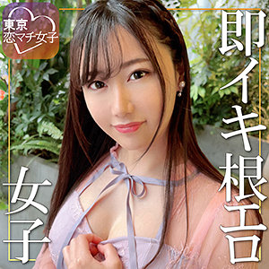 みお - 東京恋マチ女子 - tkmj008 - 素人AV女優判定AI