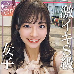 なっちゃん - 東京恋マチ女子 - tkmj009