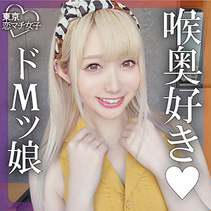 れんれん - 東京恋マチ女子 - tkmj019 - 素人AV女優判定AI