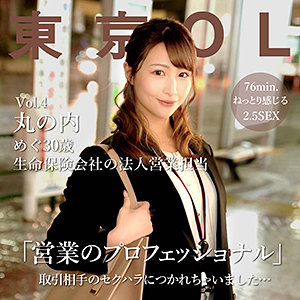 めぐ - 東京OL - tkol004 - 素人AV女優判定AI