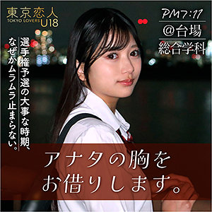 北原りえ - 東京恋人U18 - tku002 - 素人AV女優判定AI