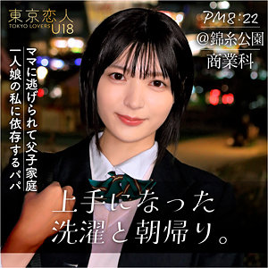 向井あみ - 東京恋人U18 - tku003 - 素人AV女優判定AI