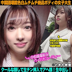 えちか - ときわ映像 - tkwa098