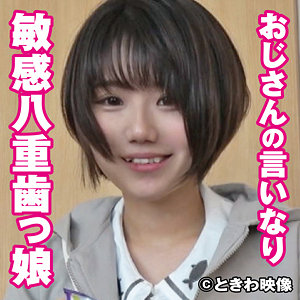 りく - ときわ映像 - tkwa253