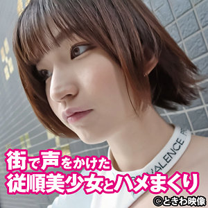 らん - ときわ映像 - tkwa287 - 素人AV女優判定AI