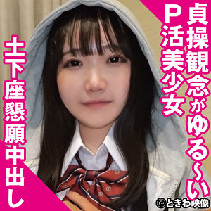 まおちゃん - ときわ映像 - tkwa327