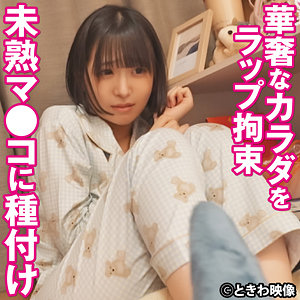 みこちゃん - ときわ映像 - tkwa336