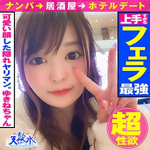 ゆきね - 素人天然水 - tns002