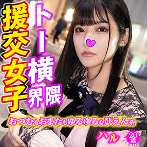 ハル - 素人ギャラリー - tykj001 - 素人AV女優判定AI