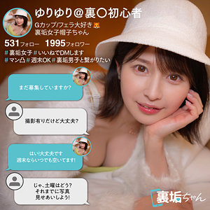ゆり - 裏垢ちゃん - uraj002 - 素人AV女優判定AI