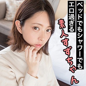 すず 2 - S-CUTE - with067