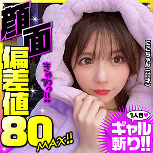 にこちゃん - しろうとヤッホー - yaho027 - 素人AV女優判定AI
